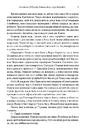Книга Зворотний відлік 1945 року: атомна бомба та 116 днів, що змінили світ фото