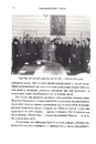 Книга Зворотний відлік 1945 року: атомна бомба та 116 днів, що змінили світ фото