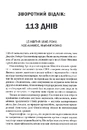 Книга Зворотний відлік 1945 року: атомна бомба та 116 днів, що змінили світ фото