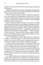 Зворотний відлік 1945 року: атомна бомба та 116 днів, що змінили світ фото