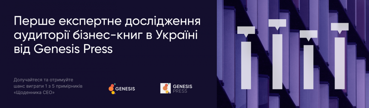Генезис опитування 