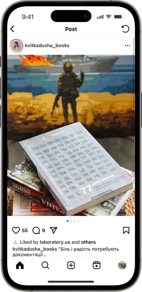 Відгук на 77 днів лютого від kvitkadusha_books