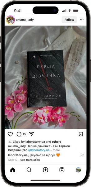 Відгук на книжку Перша дівчинка від akuma_lady