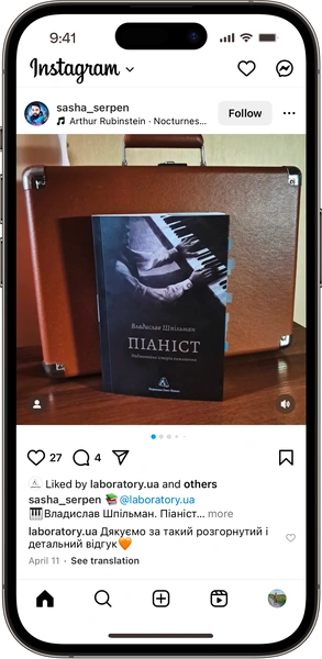 Відгук на книжку Піаніст від sasha_serpen
