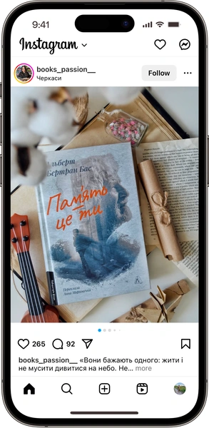 ВІдгук на Пам'ять - це ти від books_passion__