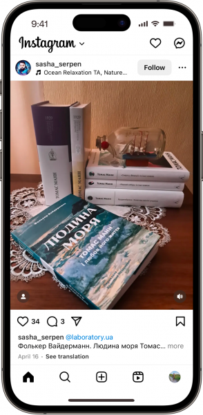 Відгук на Людина моря від sasha_serpen