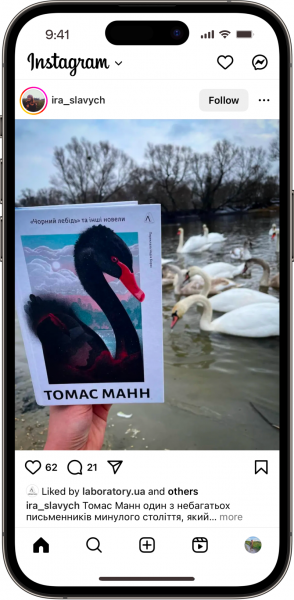 Відгук на книжку  Чорний лебідь  від  ira_slavych