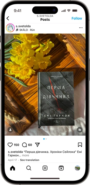Відгук на Перша дівчинка від s.svetolda