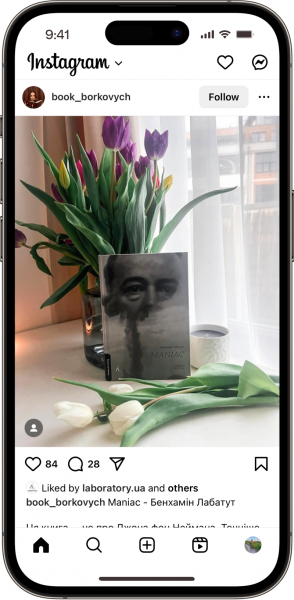 Відгук на MANIAC від book_borkovych