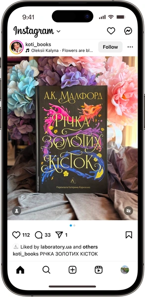 Відгук на Річка золотих кісток від koti_books
