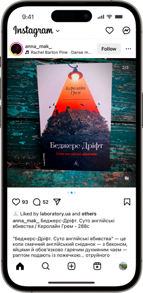 Відгук на книжку Беджерс- Дріфт  від anna_mak_