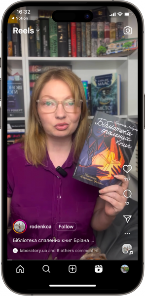 Відгук на Бібліотека спалених книжок від rodenkoa