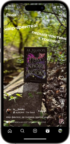 Відгук на Річка золотих кісток від ts__books
