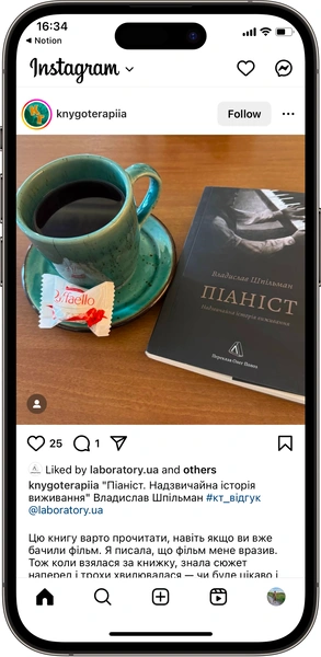 Відгук на Піаніст від knygoterapiia