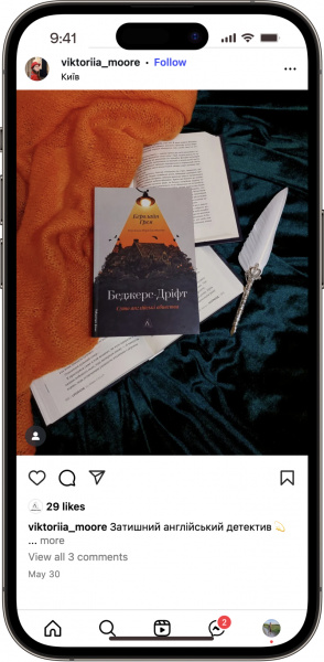 Відгук на Беджерс-Дріфт. Суто англійські вбивства від nebo2day