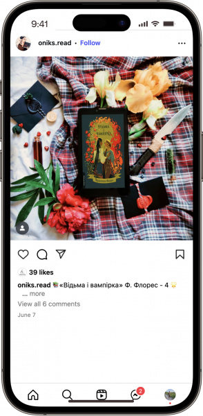 Відгук на книжку Відьма і  вампірка