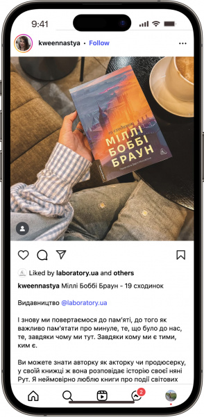 Відгук на Дев'ятнадцять сходинок