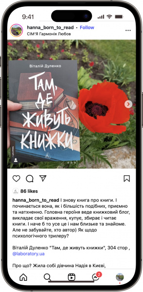 Відгук на Там де живуть книжки