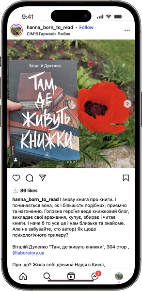 Відгук на Там де живуть книжки 