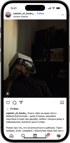 відгук на Дім на краю світу 