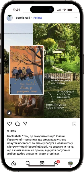 Відгук на книжку Там, де заходить сонце
