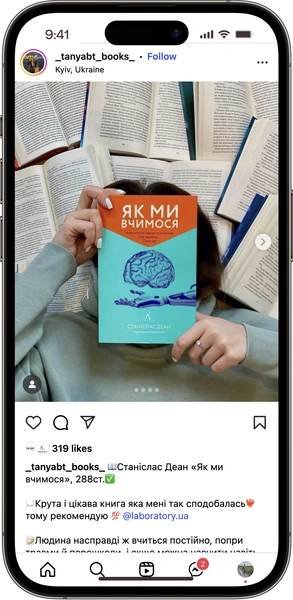 Відгук на Як ми вчимося