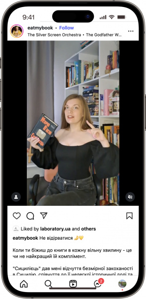 Відгук на Сицилієць