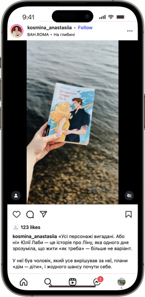 Відгук на Усі персонажі вигадані. Або ні 