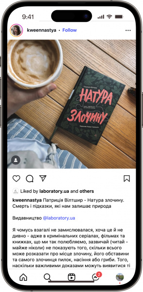 Відгук на Натура злочину 