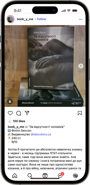 Відгук на За відсутності чоловіків 