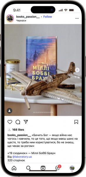 Відгук на Дев'ятнадцять сходинок