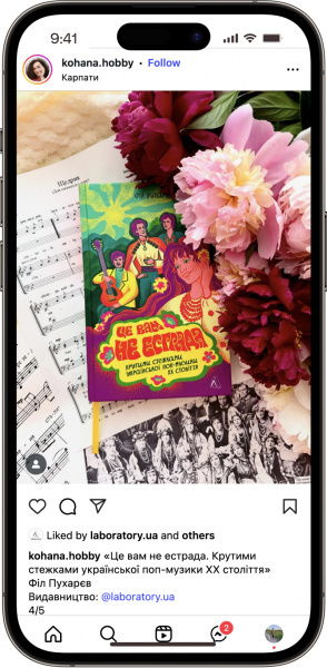 Відгук на Це вам не естрада 