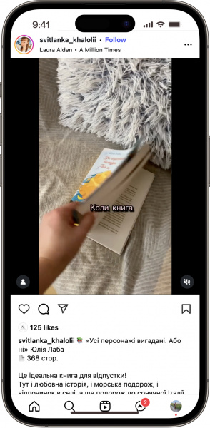 Відгук на Усі персонажі вигадані. Або ні 