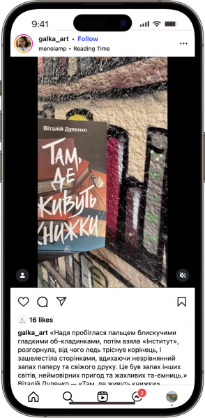 Відгук на Там де живуть книжки