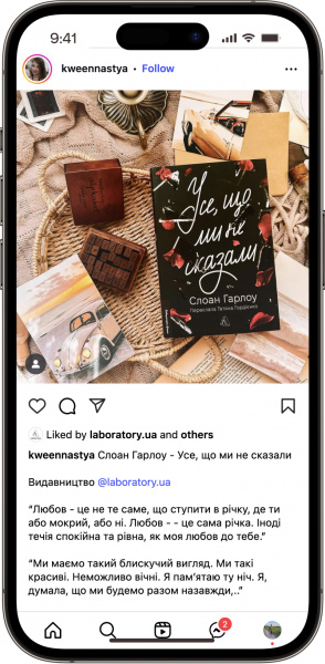 Відгук на Усе, щоми не сказали