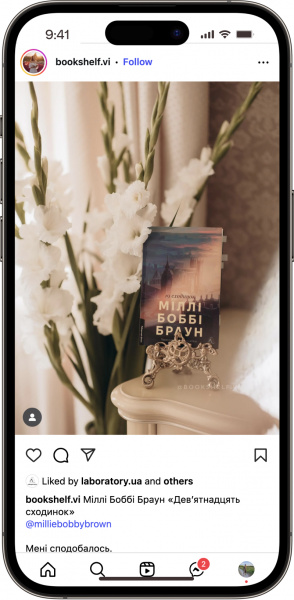 Відгук на Дев'ятнадцять сходинок