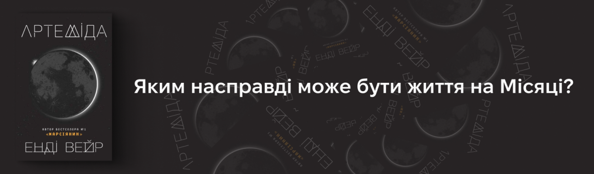Артеміда 