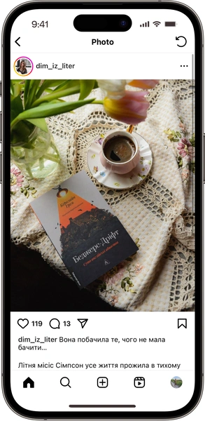 Відгук на книжку Беджерс-Дріфт. Суто англійські вбивства від dim_iz_liter