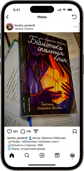 Відгук на Бібліотека спалених книжок від books_queen8