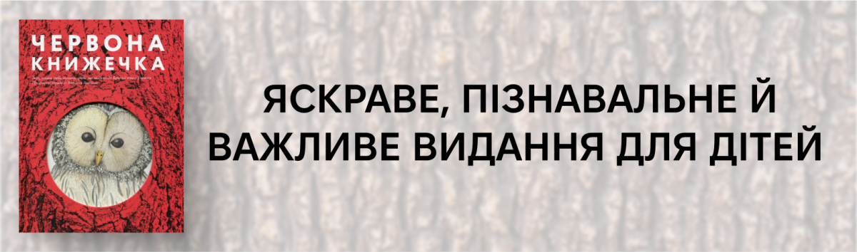 Червона книжечка