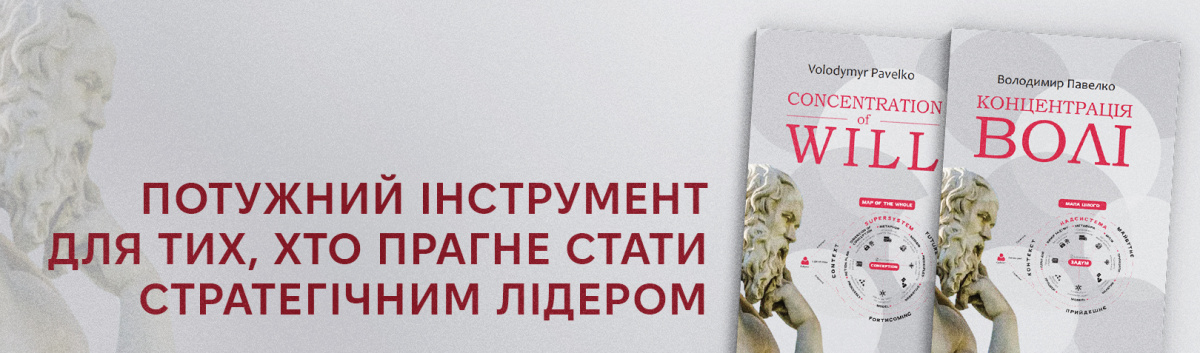 Книги Володимира Павелко