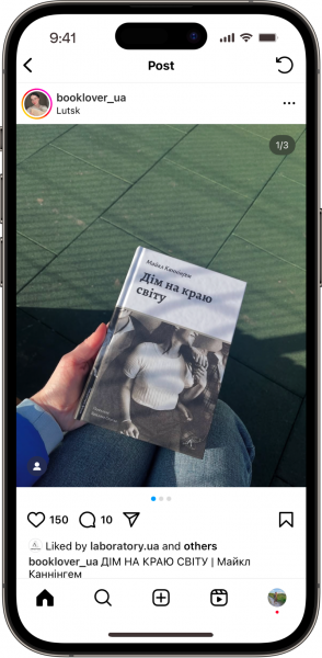 Відгук на книжку Дім на краю світу від booklover_ua