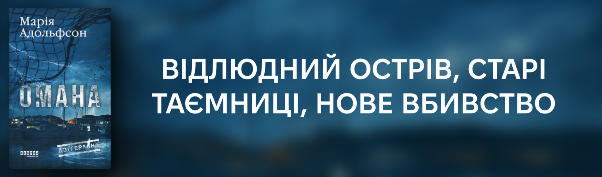 Доґґерланд #1. Омана