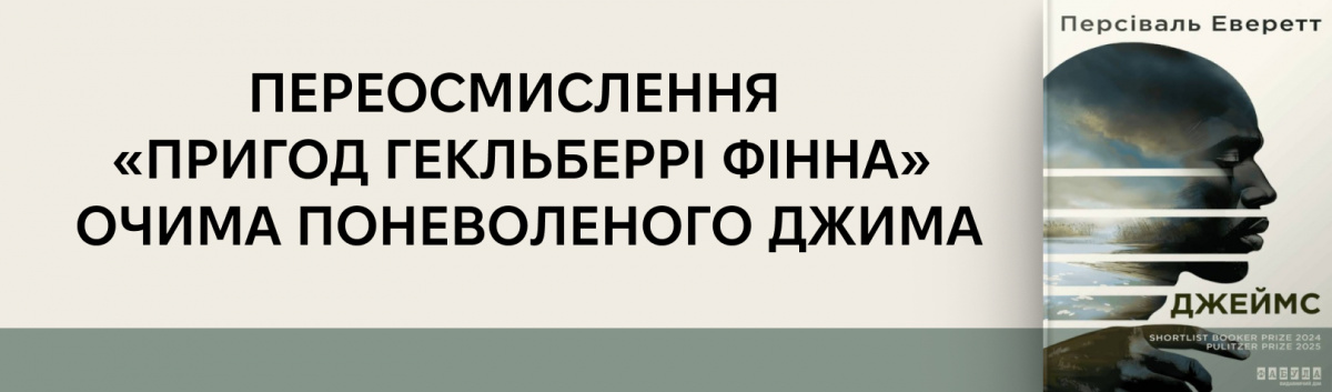 Джеймс