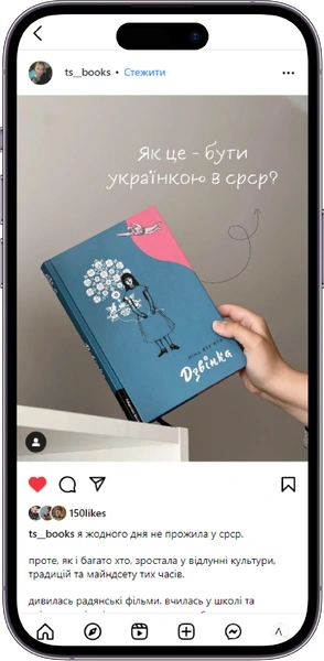 Відгук на книжку «Дзвінка» від ts__books