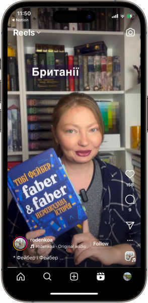 Відгук на книжку від rodenkoa