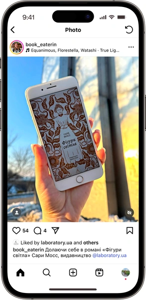 Відгук на Фігури світла від book_eaterin 