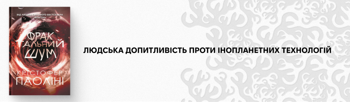 Фрактальний шум найкраща фантастика на сайті Лабораторія