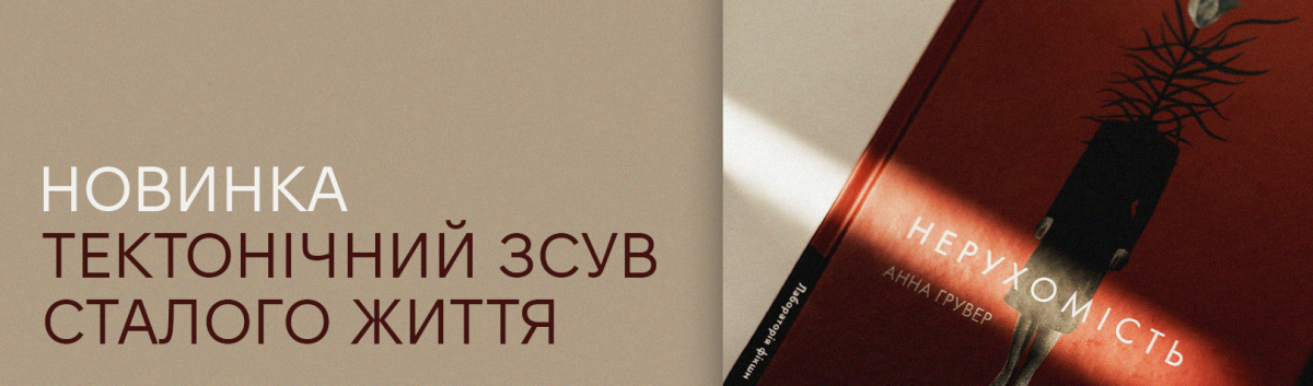 Анна Грувер Нерухомість від Лабораторії