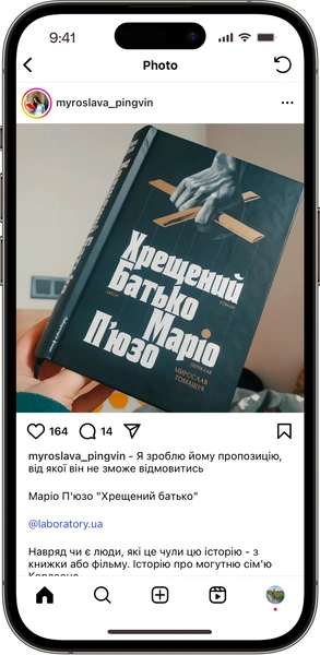 Відгук на книжку Хрещений батько  